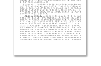 X鄉(xiāng)鎮(zhèn)黨委書記在慶祝中國共產(chǎn)黨成立100周年暨七一表彰大會上的講話