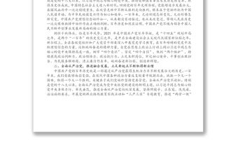 縣委書記在慶祝建黨100周年暨“兩優一先”七一表彰大會上的講話