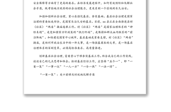 基層社會治理創(chuàng)新經(jīng)驗交流材料（“五個一”做好新時期基層信訪工作）