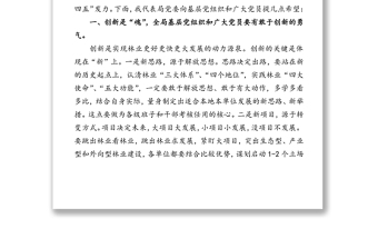 七一表彰會(huì)議上的領(lǐng)導(dǎo)講話稿