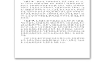 在全市網(wǎng)絡(luò)安全和信息化工作電視電話會(huì)議分會(huì)場(chǎng)的講話