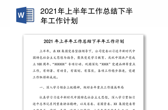 2022护理上半年工作总结案例欣赏