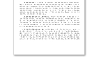 X縣農(nóng)業(yè)農(nóng)村局關(guān)于2021年上半年工作總結(jié)和下半年工作安排的報告