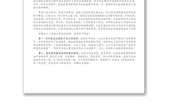 在“重溫入黨志愿書、喜迎建黨100周年”主題黨日座談會(huì)上的發(fā)言