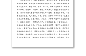 增強斗爭本領 勇于創(chuàng)新爭先 為全面建設社會主義現代化強市貢獻力量——市人大常委會領導在分管部門講黨課提綱