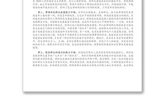 農(nóng)村基層黨組織帶頭人隊伍建設(shè)調(diào)研報告