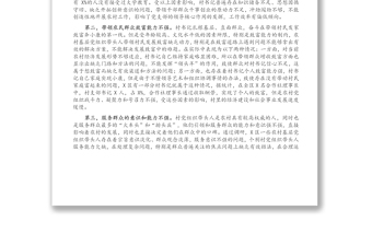 農(nóng)村基層黨組織帶頭人隊(duì)伍建設(shè)調(diào)研報(bào)告