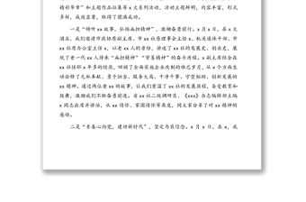 在全市xx系統慶祝建黨100周年暨“xx”系列活動總結表彰大會上的講話