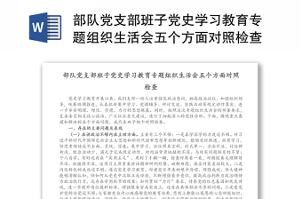 2022陕西省委班子党史学习教育取得的成就