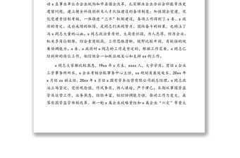 宣布干部新任職的領導主持人在干部大會上的講話（范文）