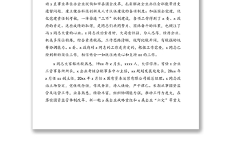 宣布干部新任職的領(lǐng)導(dǎo)主持人在干部大會(huì)上的講話（范文）