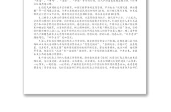 X區委宣傳部關于全區意識形態風險隱患情況排查報告