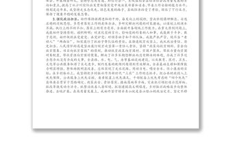 領導干部政治素質自查自評報告