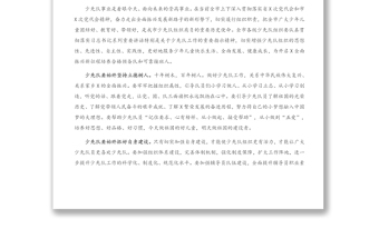 在中國(guó)少年先鋒隊(duì)X市第X次代表大會(huì)開幕式上的致辭