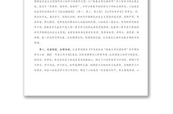 經驗發言：領崗盡職 以身作則 共同學好終身必修課