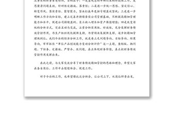 董事長(zhǎng)在公司一季度經(jīng)濟(jì)活動(dòng)分析會(huì)上的講話（集團(tuán)公司）