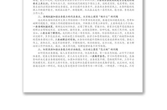 在2021年業(yè)務(wù)培訓(xùn)開(kāi)班動(dòng)員會(huì)上的講話