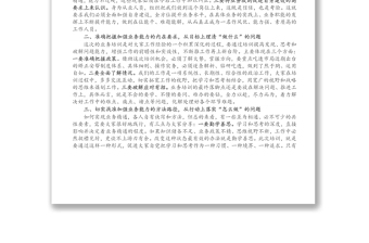 在2021年業(yè)務(wù)培訓(xùn)開班動員會上的講話