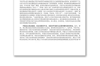 在市人大常委會水污染防治“一法一條例”執(zhí)法檢查動員會上的講話
