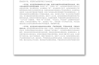 黨史學(xué)習(xí)教育專題黨課講稿：黨員隊(duì)伍建設(shè)百年的成就與經(jīng)驗(yàn)（1）