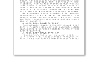 在全縣集中政治談話上的表態(tài)發(fā)言