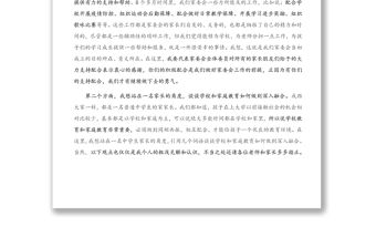 家委會(huì)代表在家長(zhǎng)會(huì)上的發(fā)言