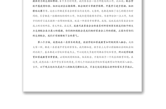 家委會代表在家長會上的發(fā)言