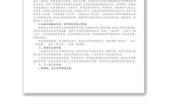 X公司黨支部2021年上半年意識形態(tài)工作總結(jié)