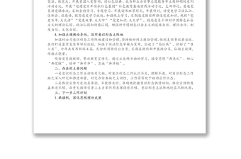 X公司黨支部2021年上半年意識(shí)形態(tài)工作總結(jié)