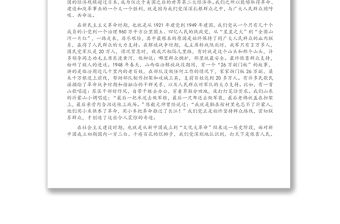 專題黨課：密切聯(lián)系服務群眾 ?努力提高群眾滿意度