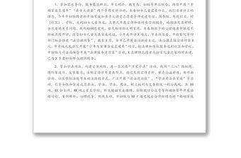 在全市維護婦女兒童合法權益暨“平安家庭”創建工作會議上的講話