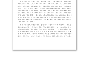 在全市維護(hù)婦女兒童合法權(quán)益暨“平安家庭”創(chuàng)建工作會議上的講話