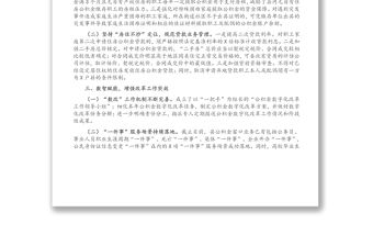 X縣公積金中心2021年上半年工作總結和下半年工作思路