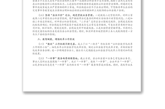 X縣公積金中心2021年上半年工作總結(jié)和下半年工作思路