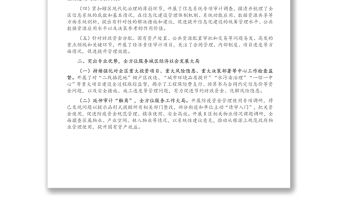 X區(qū)審計局2020-2021審計年度工作總結(jié)