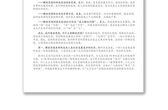 在市委黨校主體班開學典禮上的講話