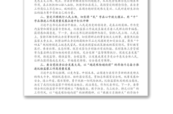 纪委书记学习习近平总书记庆祝中国共产党成立100周年大会讲话精神的心得体会