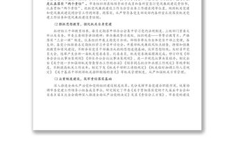 X市委組織部上半年履行全面從嚴(yán)治黨主體責(zé)任的工作總結(jié)