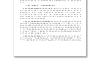 X縣審計(jì)局2021年上半年工作總結(jié)和下半年工作思路