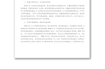 在中共xxx支部委員會換屆選舉黨員大會上的工作報告