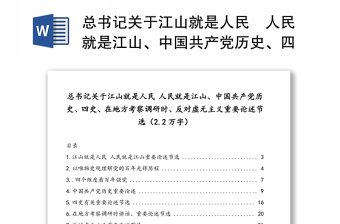 2021写给中学生的中国共产党历史学习心得
