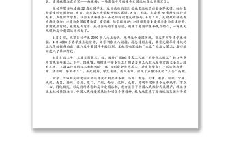 董事長在青年黨員干部黨史宣講會上的講話（集團公司）