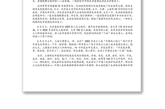 董事長在青年黨員干部黨史宣講會上的講話（集團(tuán)公司）