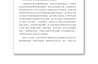 党史学习教育专题党课讲稿：人民就是江山是中国共产党百年辉煌的重要秘诀