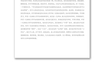 選調(diào)生培訓(xùn)班培訓(xùn)發(fā)言