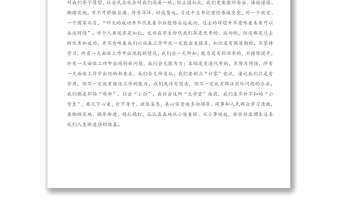 選調(diào)生培訓(xùn)班培訓(xùn)發(fā)言