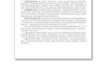 鄉鎮干部值班發生漏崗情況的檢討書