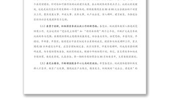 在全區民主黨派座談會上的講話