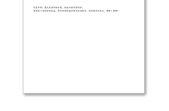 致優(yōu)秀老黨員的慰問信