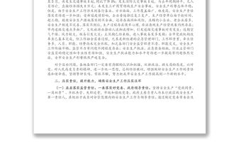 在全市安全生產例會上的講話